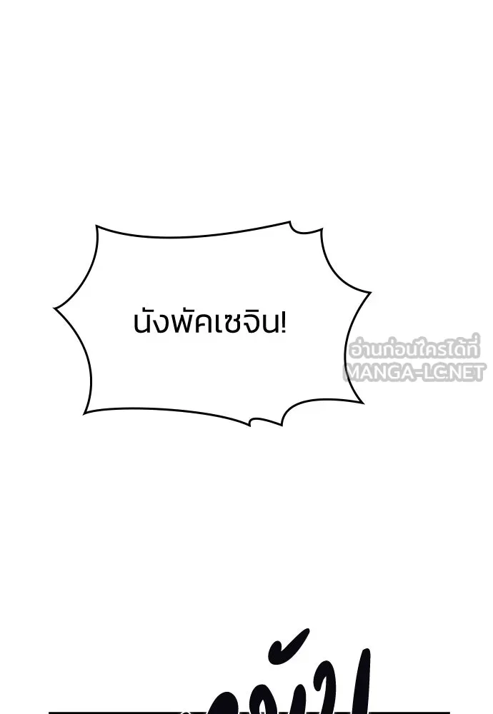 รักแล้วห้ามเลิก ตอนที่ 29 รูปที่ 105