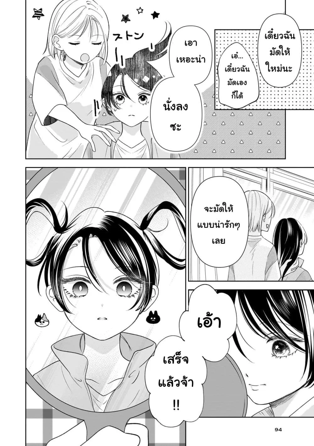 Manga-lc-com อ่านมังงะ อ่านการ์ตูน ออนไลน์ ฟรี Furetai wa Koi no Hajimari ตอนที่ 1 2 3 4 5 6 7 8 9 10 11 12 13 14 ฟรี ไม่มีโฆษณา Manga-lc - อ่าน มังงะ อ่าน การ์ตูน ออนไลน์ อ่านมังงะ ฟรี