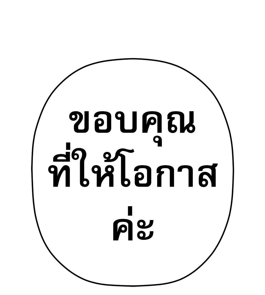 คอลเซ็นเตอร์เปลี่ยนชีวิต ตอนที่ 43 เกิร์ลกรุ๊ปวิกฤติ รูปที่ 179