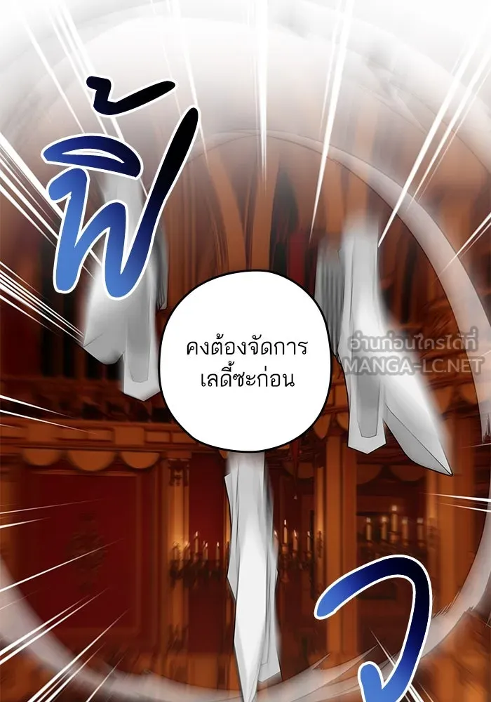 หวานใจสุดโหดโหมดเชื่อง ตอนที่ 90 รูปที่ 33