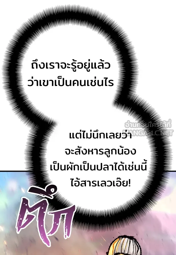 เส้นทางสู่เทพมาร ตอนที่ 55 รูปที่ 135
