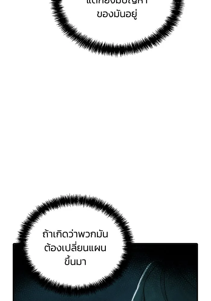 The Lone Necromancer ตอนที่ 26 รูปที่ 58