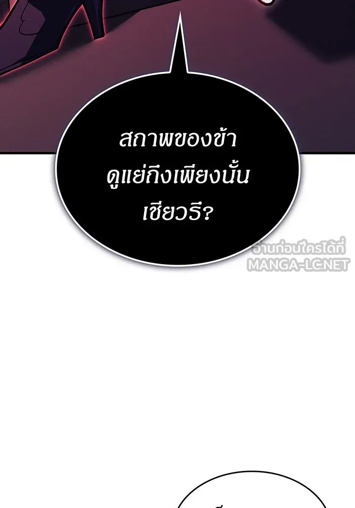 เกิดใหม่พร้อมพลังแห่งราชัน ตอนที่ 95 รูปที่ 174