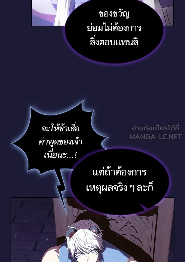 ผู้เล่นขั้นเทพแห่งหอคอยฝึกสอน ตอนที่ 135 รูปที่ 36