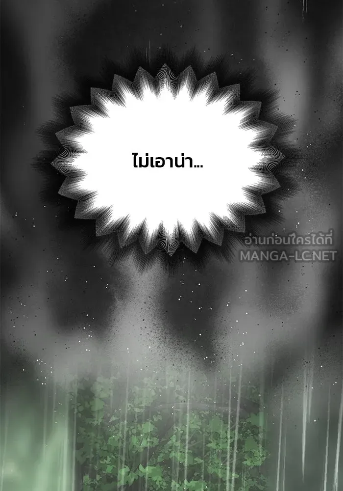 เกมรักจับสามี ตอนที่ 79 รูปที่ 66