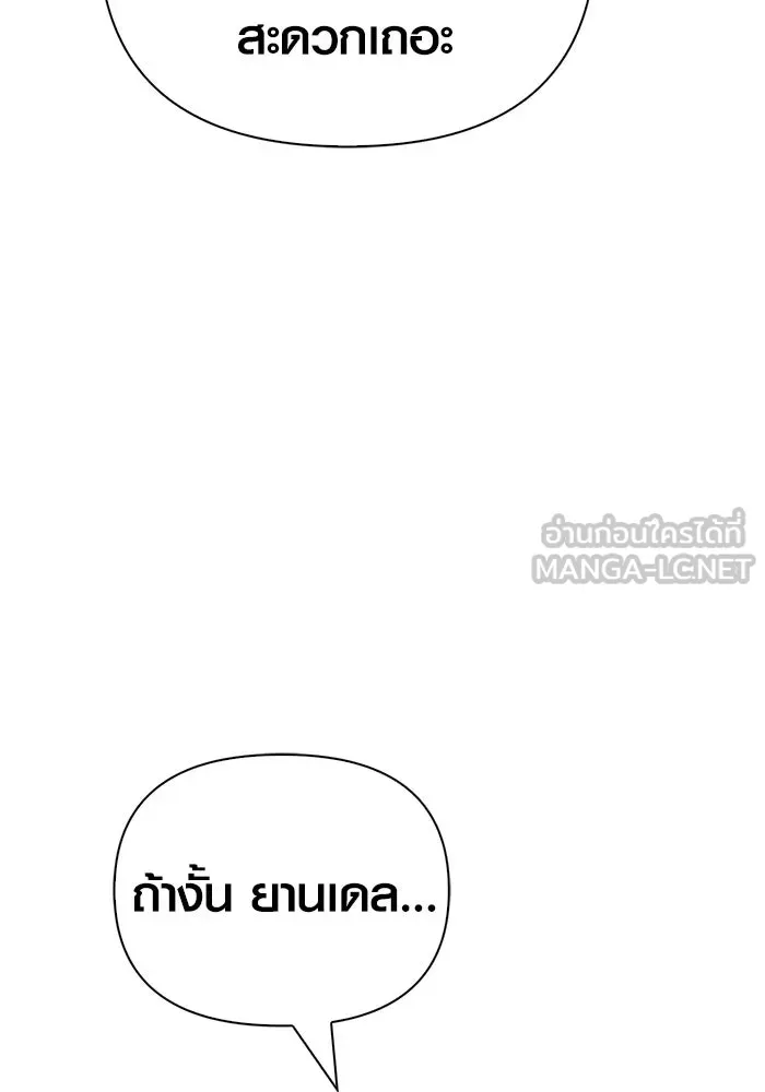 เอาชีวิตรอดในเกมฉบับคนเถื่อน ตอนที่ 108 เจรจา รูปที่ 36