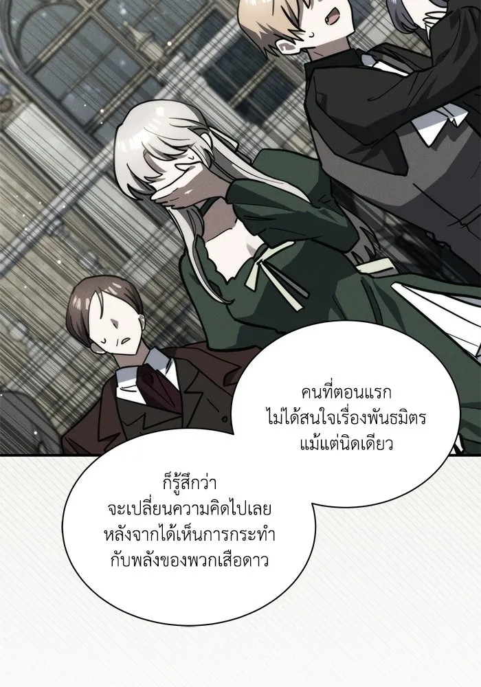 แมวน้อยในรังหมาป่า ตอนที่ 67 รูปที่ 7