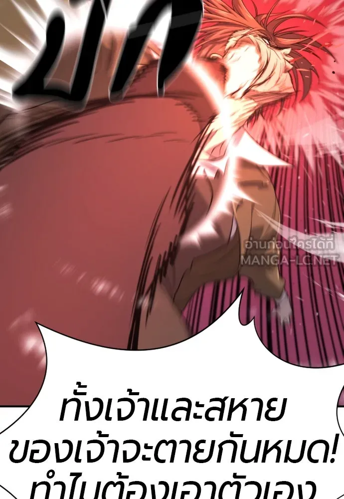 ยอดสถาปนิกผู้พิทักษ์อาณาจักร ตอนที่ 204 รูปที่ 69