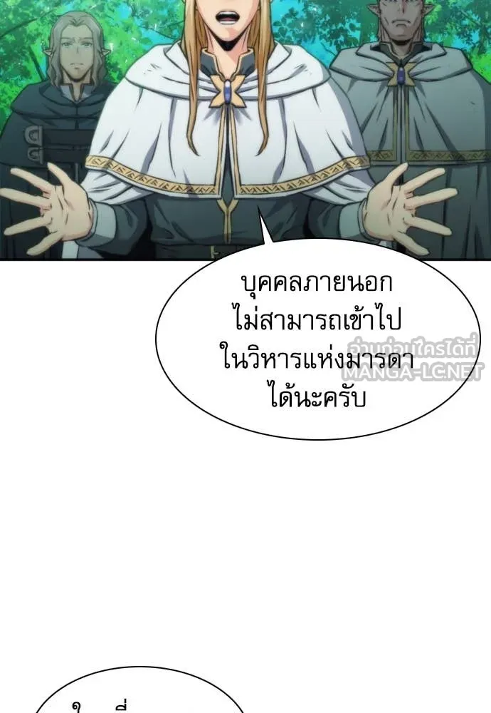 ดรูอิดแห่งสถานีโซล ตอนที่ 198 รูปที่ 130