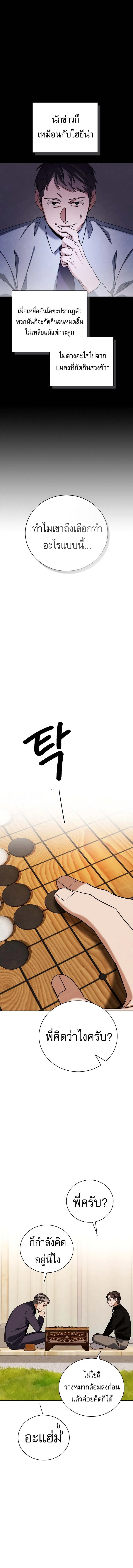 Be the Actor ตอนที่ ตอนที่ 138 รูปที่ 7