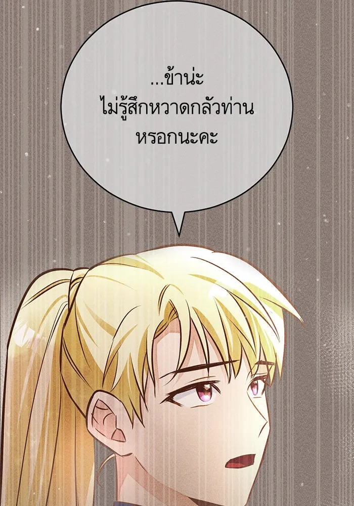 บุตรีดยุกขอไม่แต่งงานbrกับหนุ่มในฝัน ตอนที่ 72 รูปที่ 97