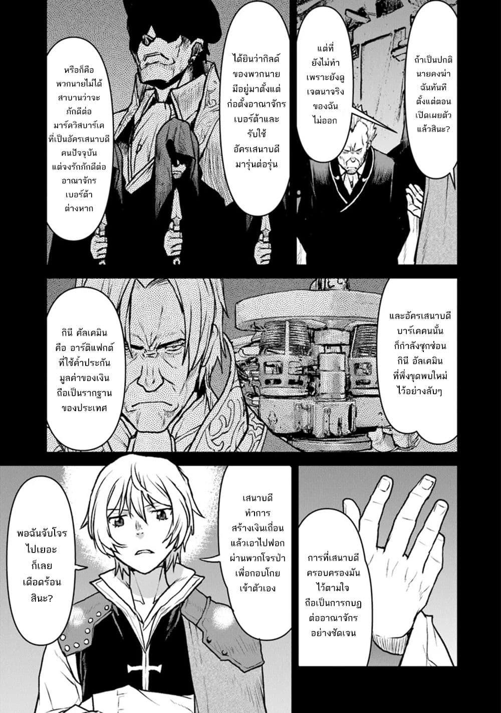 Manga-lc-com อ่านมังงะ อ่านการ์ตูน ออนไลน์ ฟรี The Galactic Navy Officer Becomes an Adventurer ตอนที่ 1 2 3 4 5 6 7 8 9 10 11 12 13 14 ฟรี ไม่มีโฆษณา Manga-lc - อ่าน มังงะ อ่าน การ์ตูน ออนไลน์ อ่านมังงะ ฟรี
