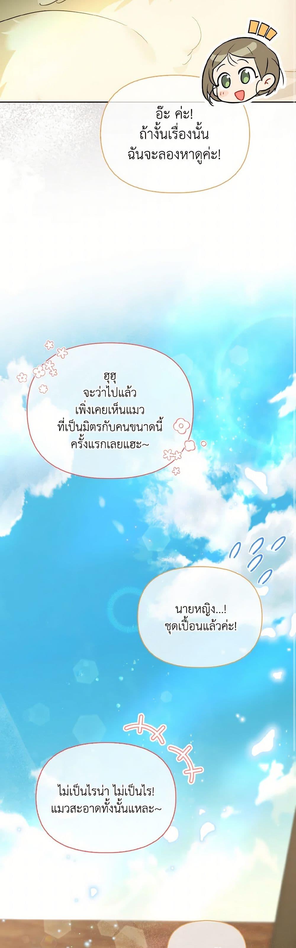 Manga-lc-com อ่านมังงะ อ่านการ์ตูน ออนไลน์ ฟรี I Possessed a Villainess, but I Wanna Raise Cats! ตอนที่ 1 2 3 4 5 6 7 8 9 10 11 12 13 14 ฟรี ไม่มีโฆษณา Manga-lc - อ่าน มังงะ อ่าน การ์ตูน ออนไลน์ อ่านมังงะ ฟรี