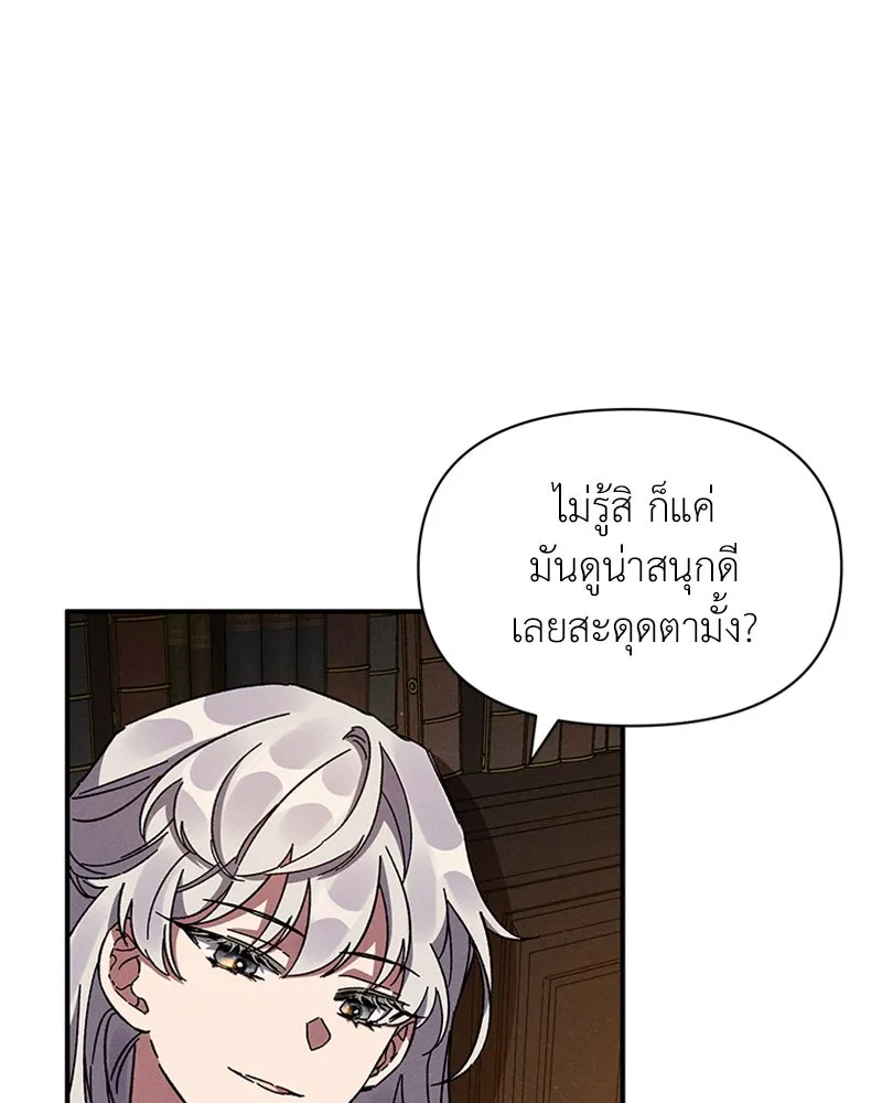 โอ้ ศัตรูที่รัก ตอนที่ 11 รูปที่ 133