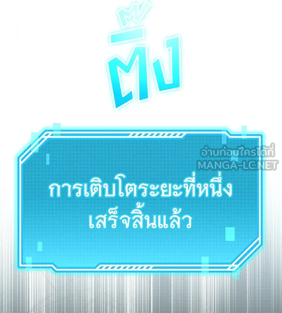 ถึกทนแทงก์แรงก์ C ตอนที่ 26 รูปที่ 45