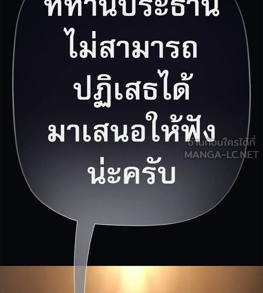 คอลเซ็นเตอร์เปลี่ยนชีวิต ตอนที่ 86 หมาล่าเนื้อแห่งนรก รูปที่ 210