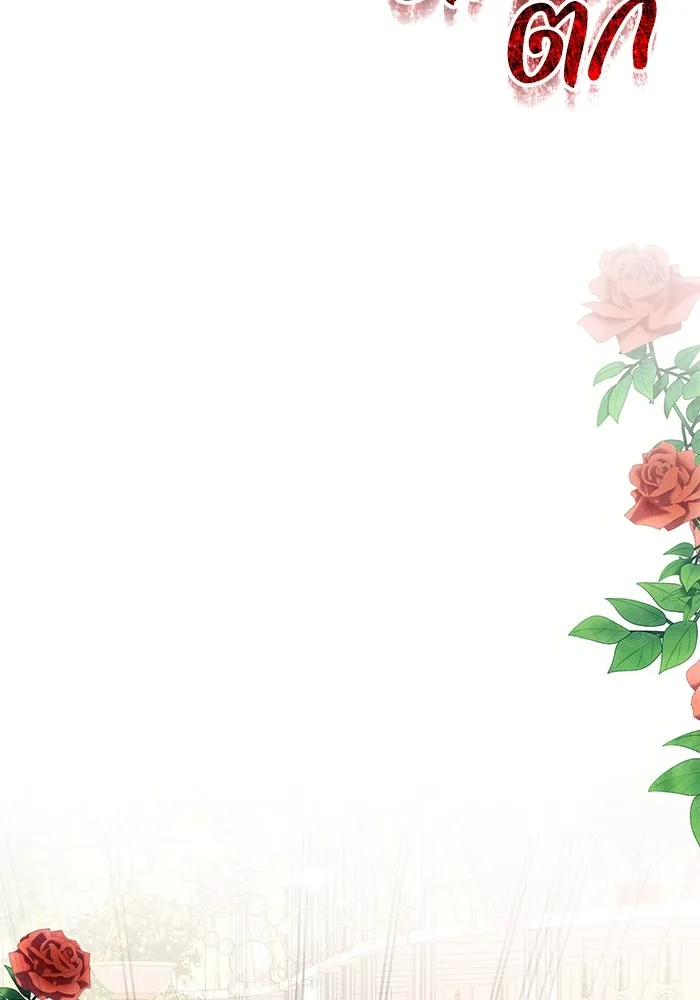 แอชสตาร์ต ตอนที่ 66 รูปที่ 100