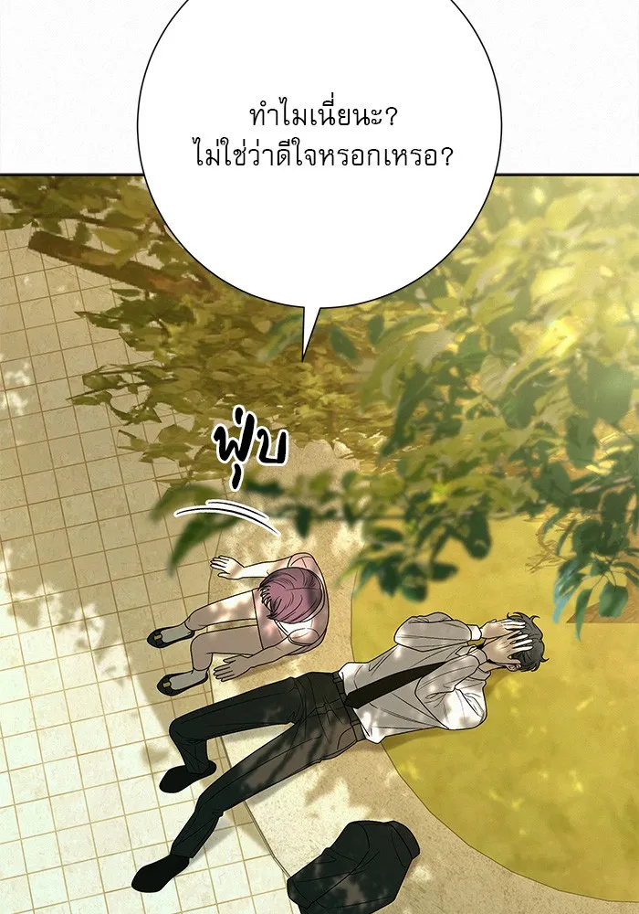 ปฏิบัติการรักวุ่นหัวใจ ตอนที่ 82 รูปที่ 23