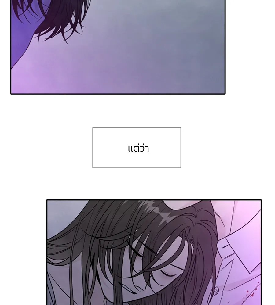 เหตุผลของคนไม่อยากอยู่ ตอนที่ 97 รูปที่ 80