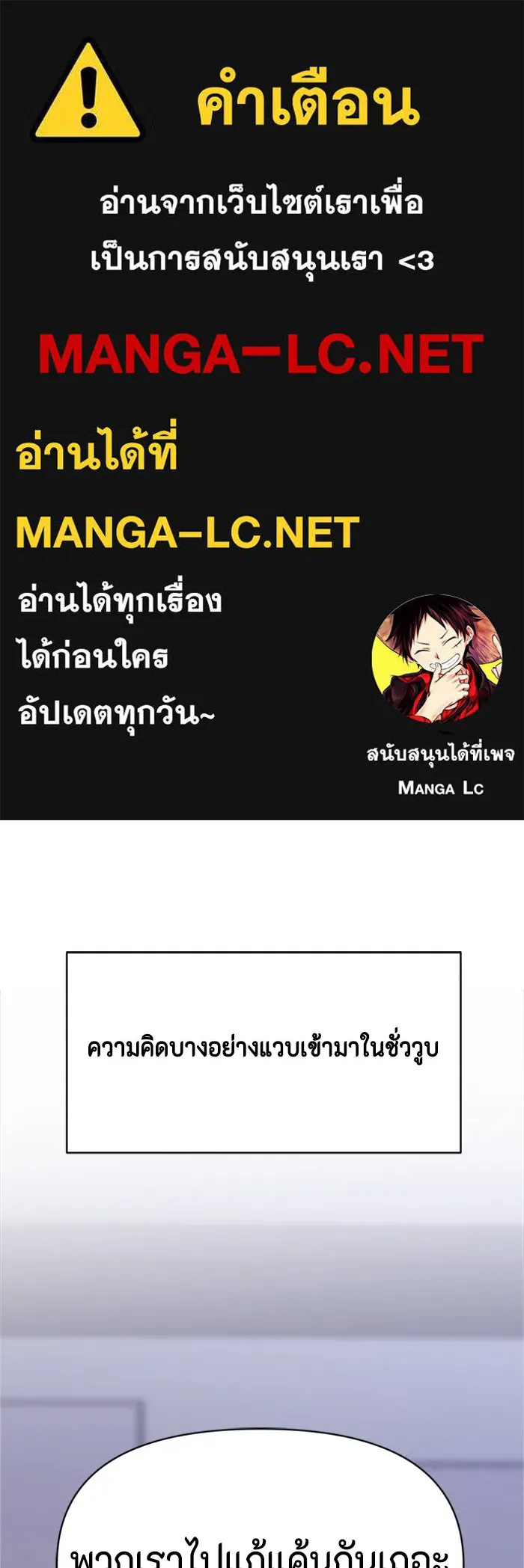 Couple Breaker ตอนที่ 12 รูปที่ 1