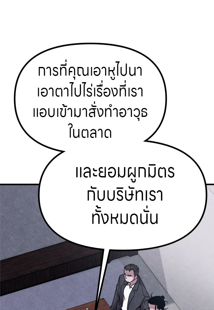 Zombie X Slasher ตอนที่ 52 รูปที่ 11