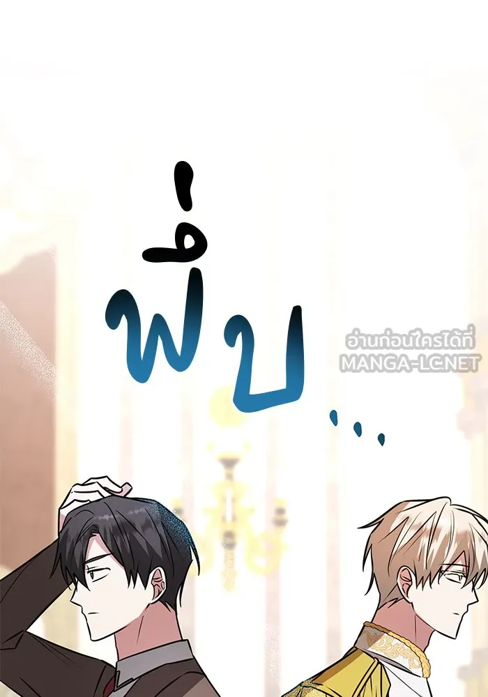 อะคาเดมีนี้เห็นทีจะเจ๊ง ตอนที่ 57 รูปที่ 18