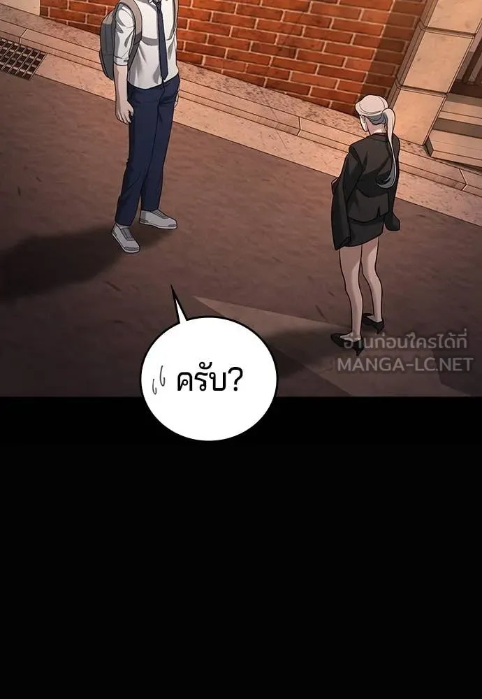 คูเซรา ตอนที่ 47 รูปที่ 28