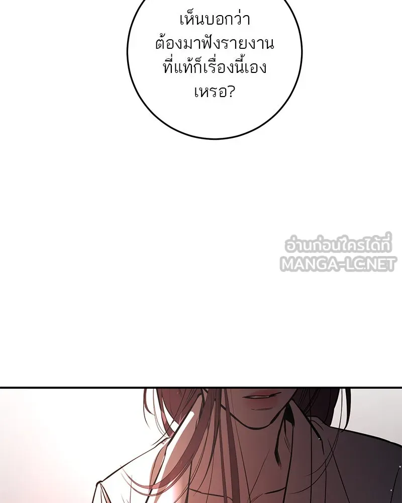 ตำนานเทพธิดาตกสวรรค์ ตอนที่ 99 รูปที่ 129