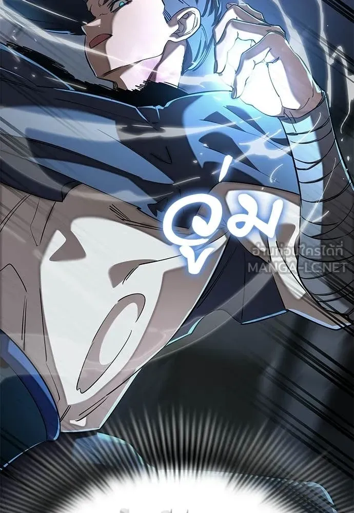 ยมราชลงทัณฑ์ ตอนที่ 120 รูปที่ 189