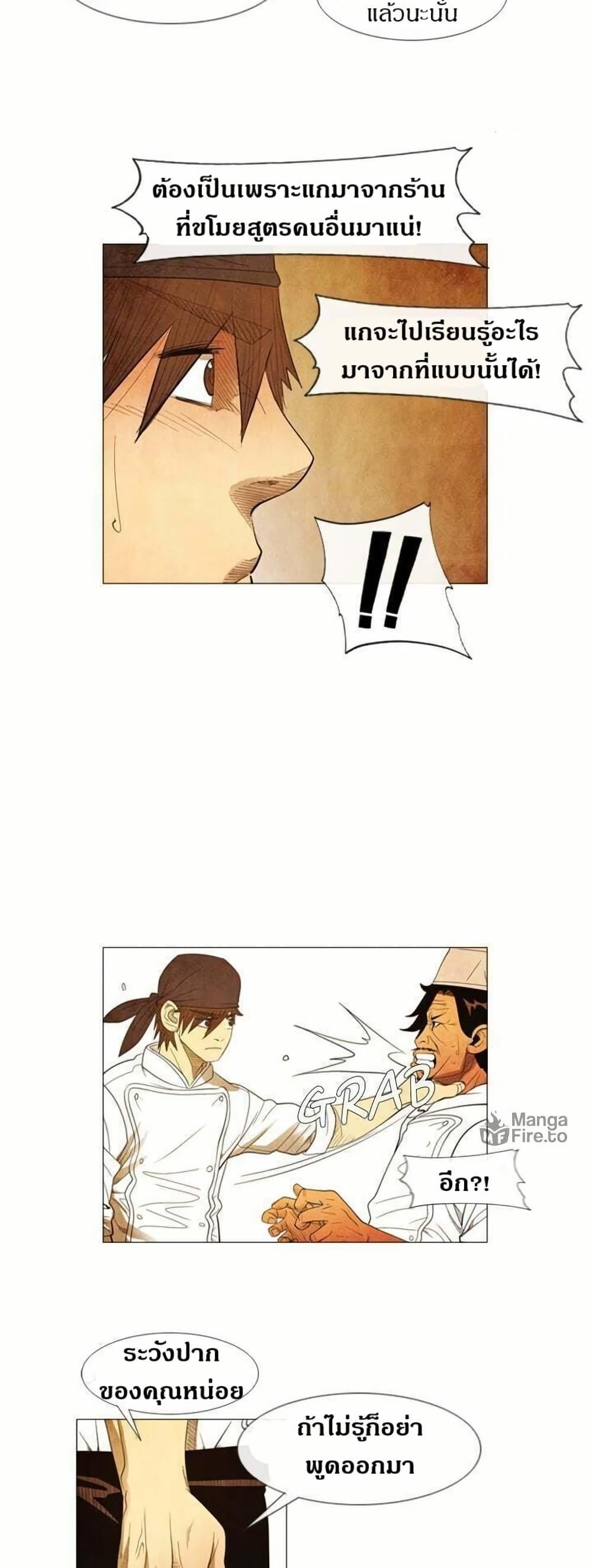 Manga-lc-com อ่านมังงะ อ่านการ์ตูน ออนไลน์ ฟรี Michelin Star ตอนที่ 1 2 3 4 5 6 7 8 9 10 11 12 13 14 ฟรี ไม่มีโฆษณา Manga-lc - อ่าน มังงะ อ่าน การ์ตูน ออนไลน์ อ่านมังงะ ฟรี