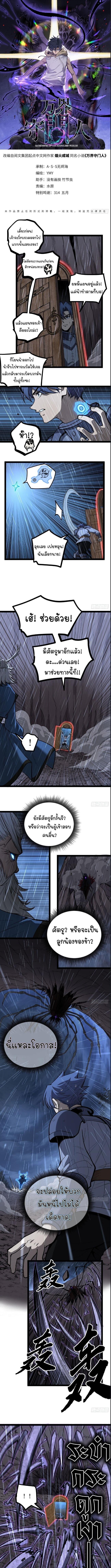 Manga-lc-com อ่านมังงะ อ่านการ์ตูน ออนไลน์ ฟรี Gatekeeper Of The Boundless World ตอนที่ 1 2 3 4 5 6 7 8 9 10 11 12 13 14 ฟรี ไม่มีโฆษณา Manga-lc - อ่าน มังงะ อ่าน การ์ตูน ออนไลน์ อ่านมังงะ ฟรี