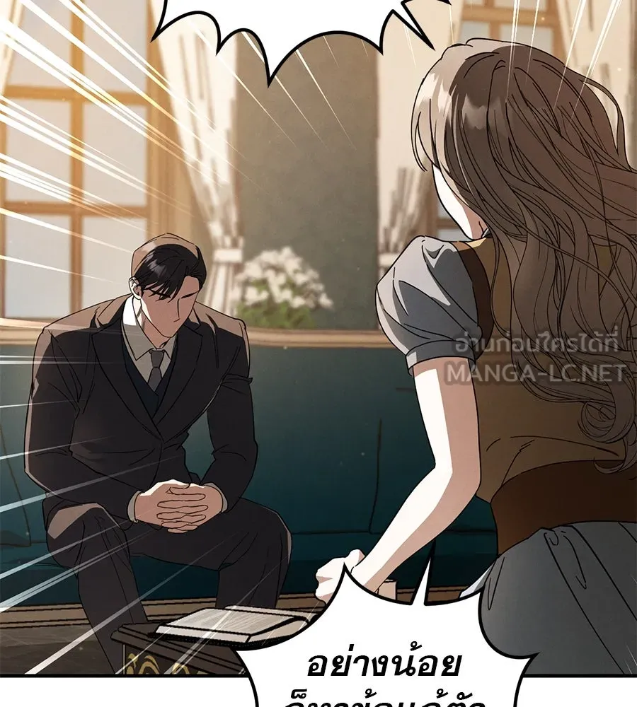 เรือนจำรัก ตอนที่ 64 รูปที่ 69