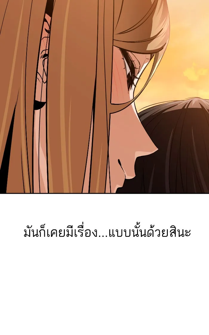 โชคชะตานำพารัก ตอนที่ 88 อยู่เฉย ๆ ไว้ รูปที่ 103
