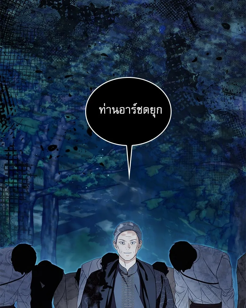 กำราบรักร้ายนายจอมพยศ ตอนที่ 59 รูปที่ 145