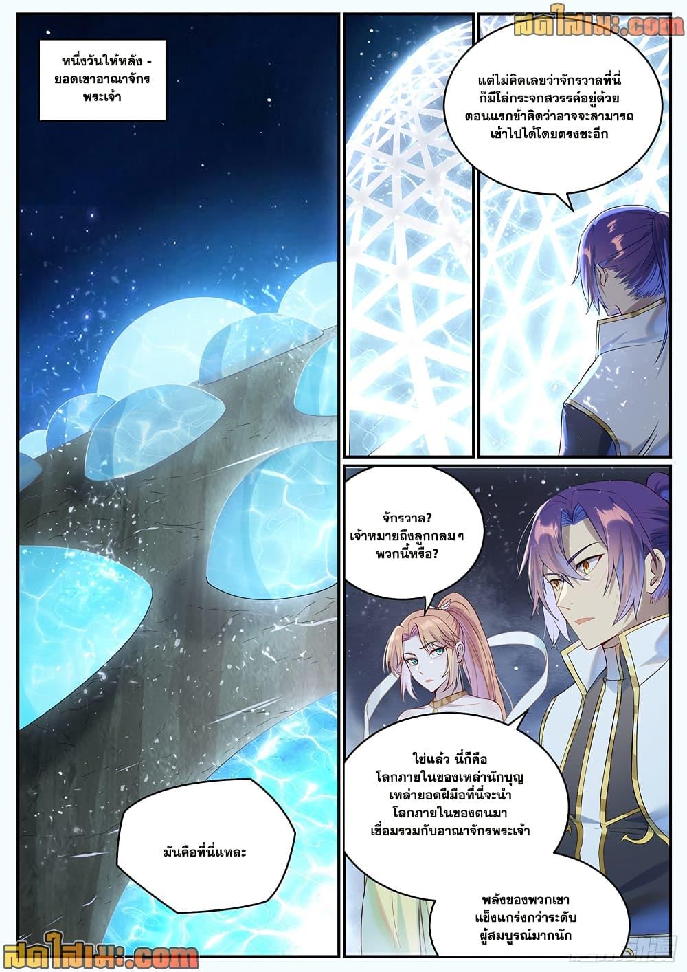 Manga-lc-com อ่านมังงะ อ่านการ์ตูน ออนไลน์ ฟรี Bailian Chengshen ตอนที่ 1 2 3 4 5 6 7 8 9 10 11 12 13 14 ฟรี ไม่มีโฆษณา Manga-lc - อ่าน มังงะ อ่าน การ์ตูน ออนไลน์ อ่านมังงะ ฟรี