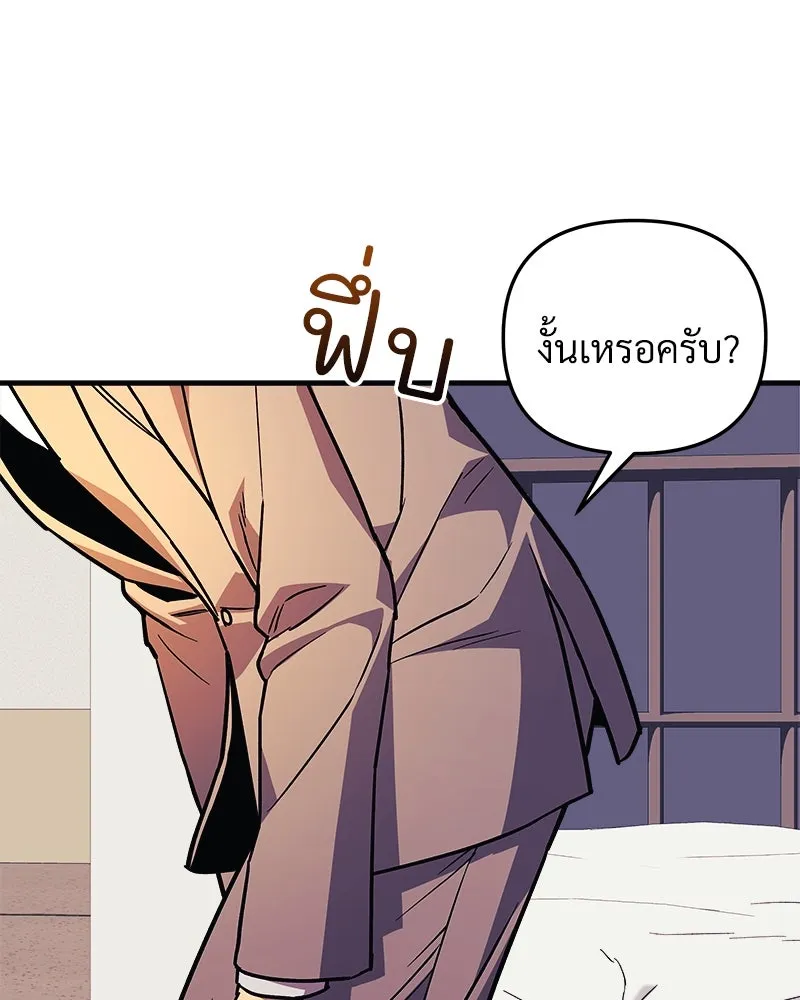 สัปดาห์นี้งดอัปตอนใหม่ ตอนที่ 61 รูปที่ 97