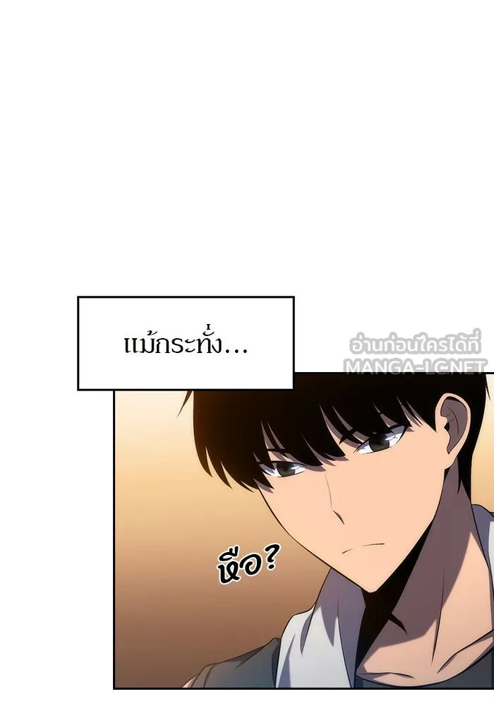 ผู้เล่นหน้าใหม่เลเวลแมกซ์ ตอนที่ 4 ต้นไม้ป่าชายเลนแห่งความโลภ (2) รูปที่ 81