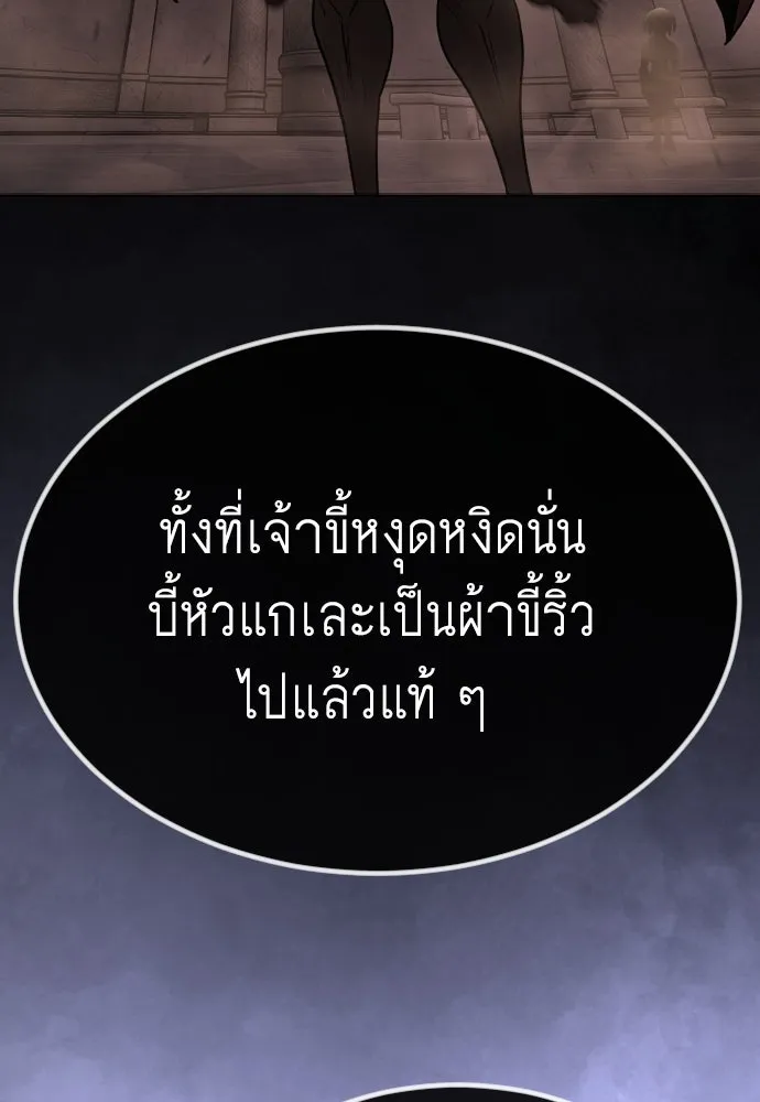 ยุคแห่งยอดมนุษย์ ตอนที่ 67 รูปที่ 61