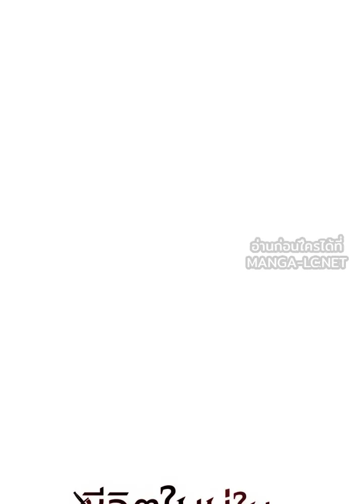 ชีวิตใหม่ในตระกูลมือสังหาร ตอนที่ 25 รูปที่ 15