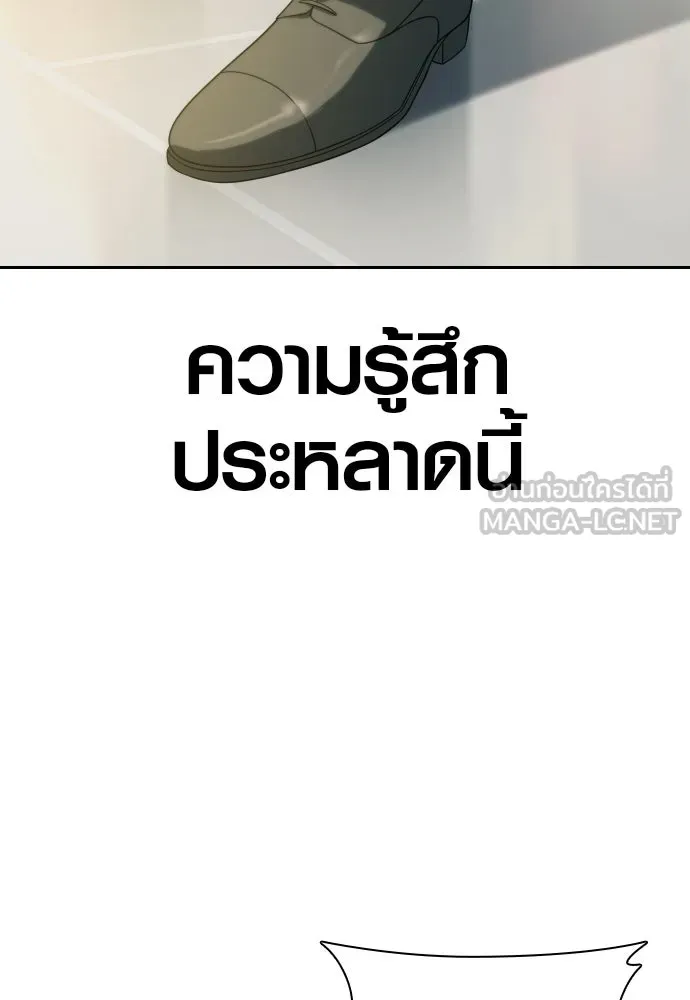 นักรบแช่แข็ง ตอนที่ 13 รูปที่ 129