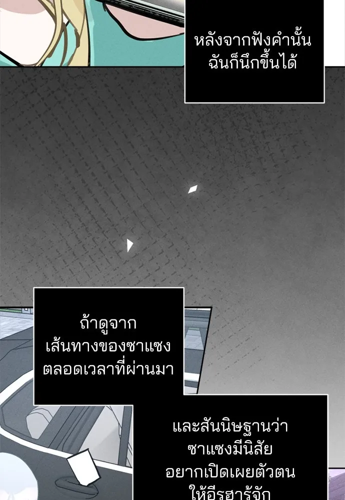 สวยเองนักเลงพอ ตอนที่ 21 รูปที่ 2