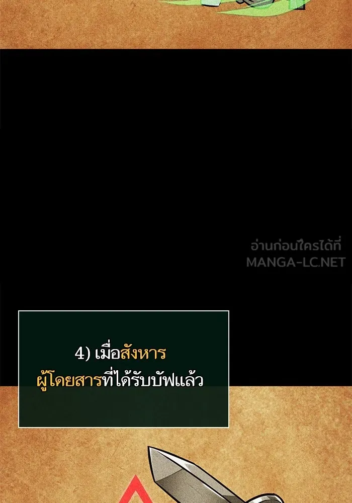 หลังวันสิ้นโลก ตอนที่ 143 รูปที่ 39