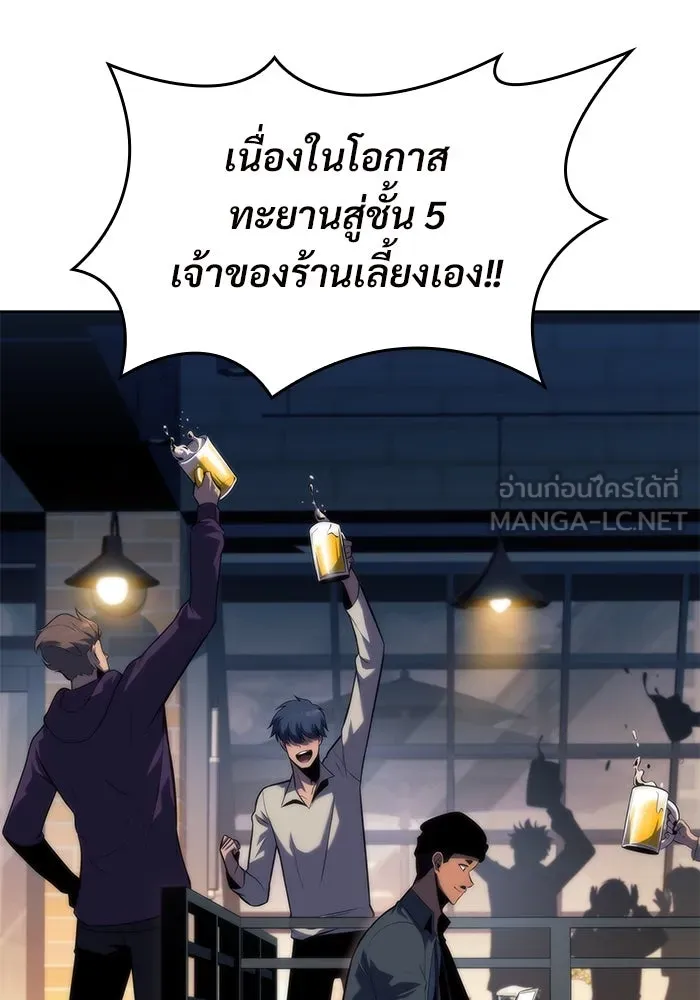 ผู้เล่นหน้าใหม่เลเวลแมกซ์ ตอนที่ 66 ชีวิตของแต่ละคน รูปที่ 57