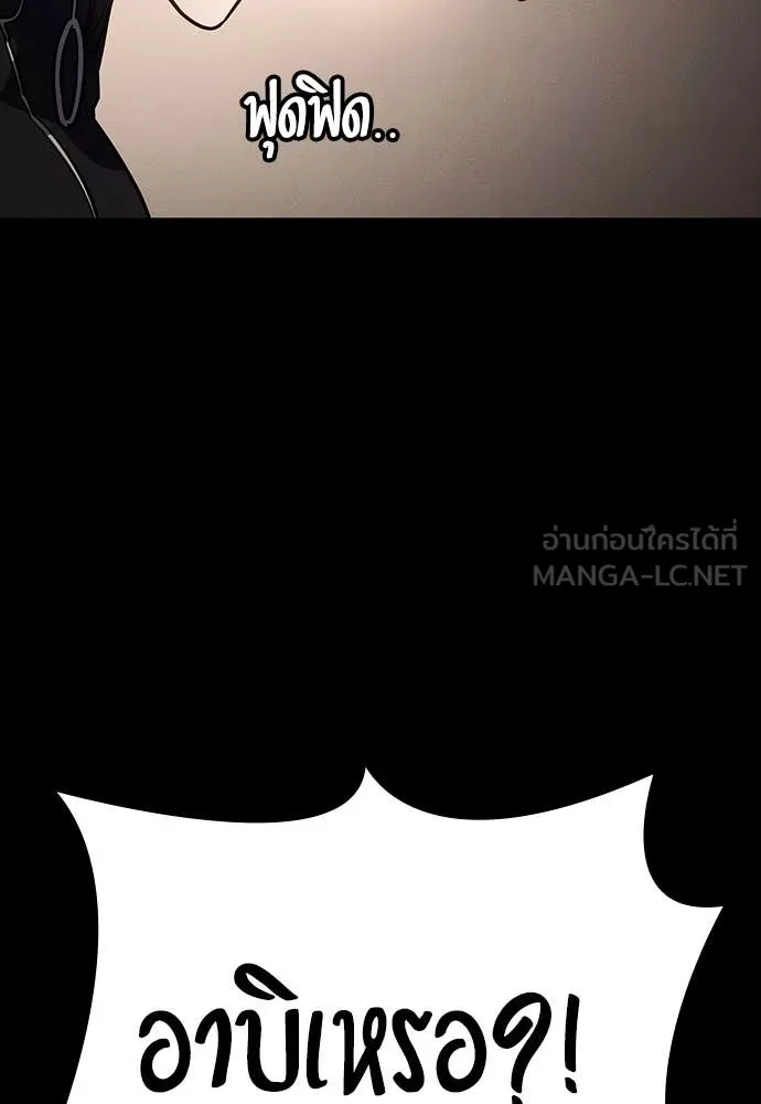 มือสังหารพันธุ์อมตะ ตอนที่ 33 รูปที่ 63