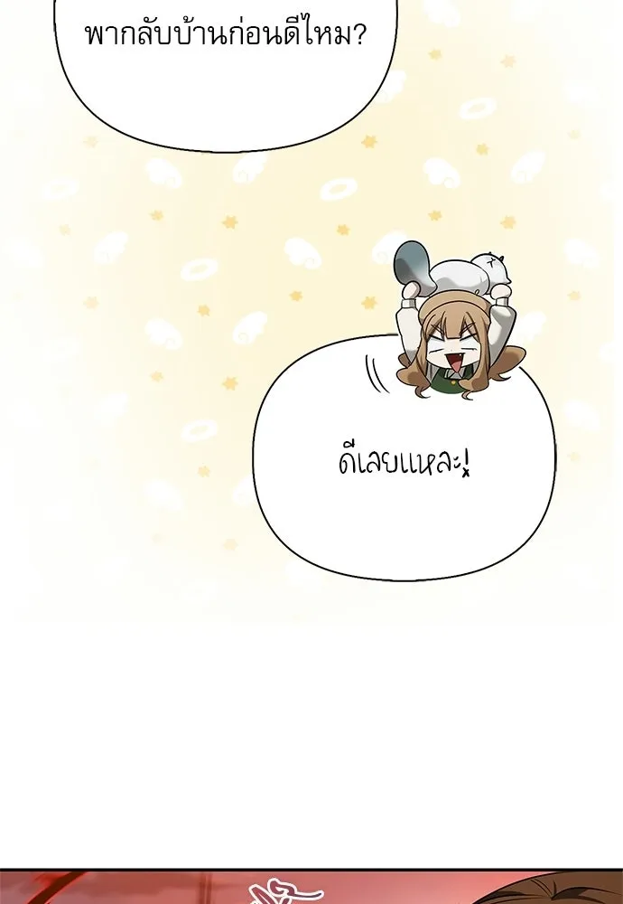 ชีวิตฮีลใจนายฮันเตอร์คลาส S ตอนที่ 43 รูปที่ 59