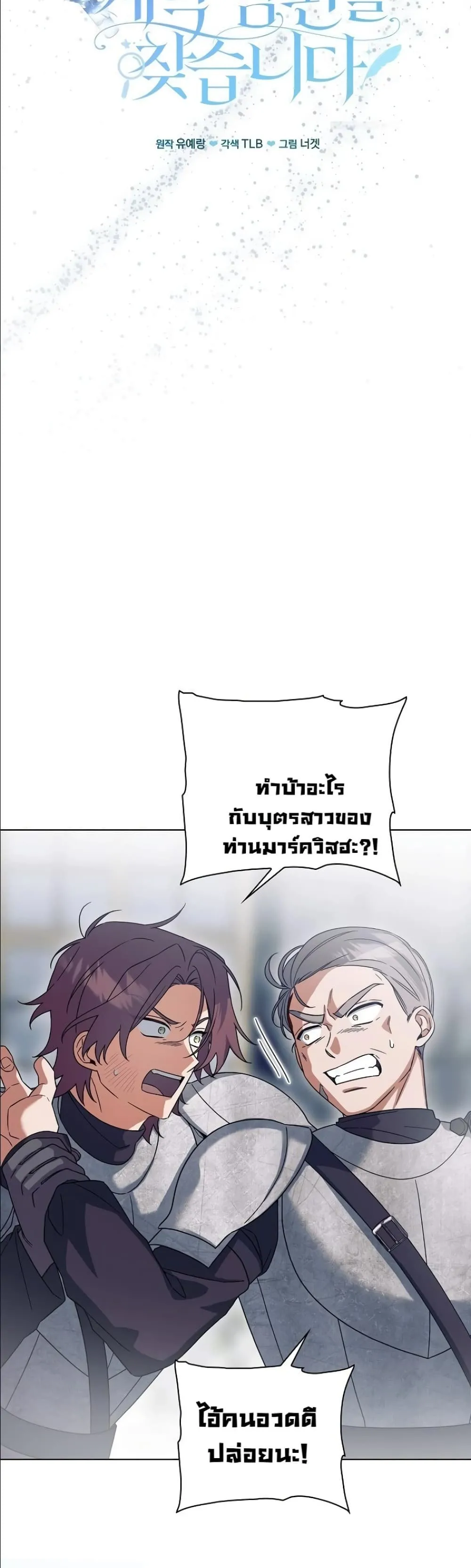 Manga-lc-com อ่านมังงะ อ่านการ์ตูน ออนไลน์ ฟรี Looking For The Villainess Contract Husband ตอนที่ 1 2 3 4 5 6 7 8 9 10 11 12 13 14 ฟรี ไม่มีโฆษณา Manga-lc - อ่าน มังงะ อ่าน การ์ตูน ออนไลน์ อ่านมังงะ ฟรี