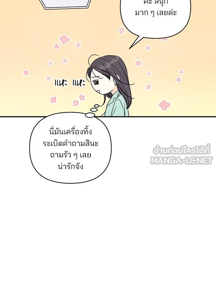 ปุลโซราได้เวลาดัง ตอนที่ 18 รูปที่ 60