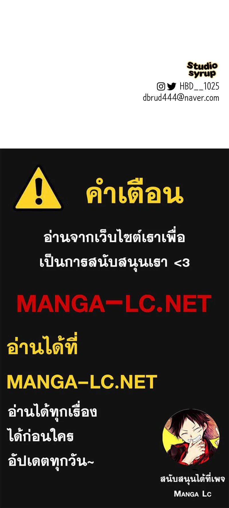 ตำนานเทพธิดาตกสวรรค์ ตอนที่ 87 รูปที่ 140