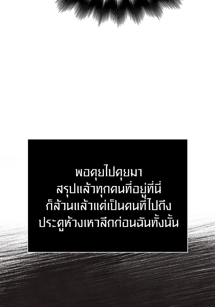 เอาชีวิตรอดในเกมฉบับคนเถื่อน ตอนที่ 63 ชื่อเล่น รูปที่ 137