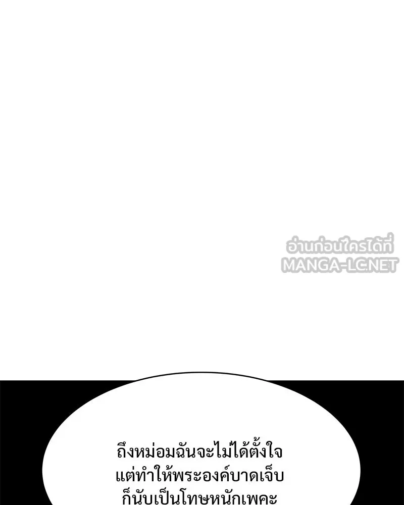 ข้าต้องไม่ใช่พระชายา ตอนที่ 7 รูปที่ 45